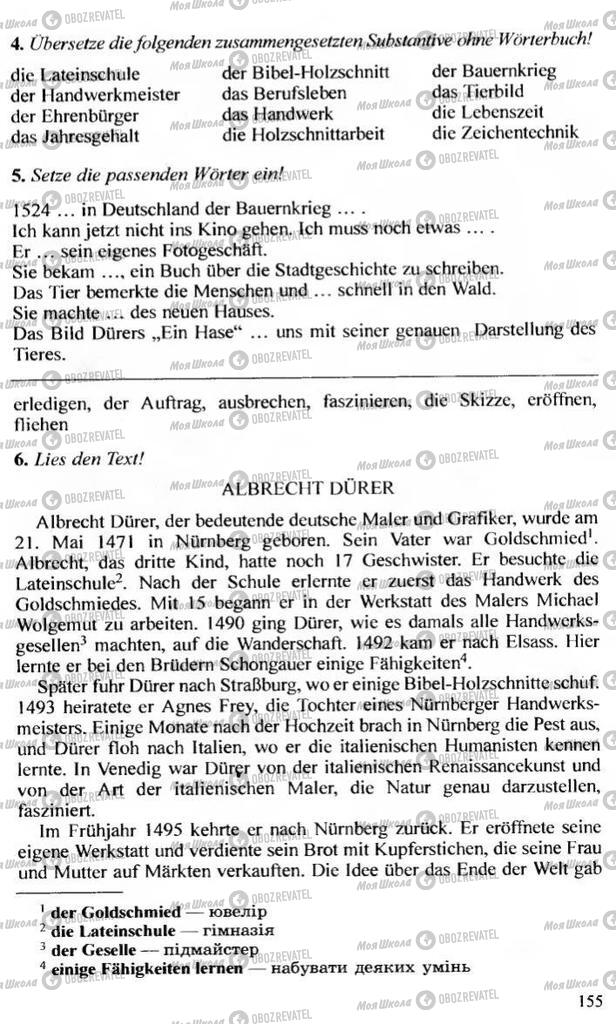 Підручники Німецька мова 10 клас сторінка 155