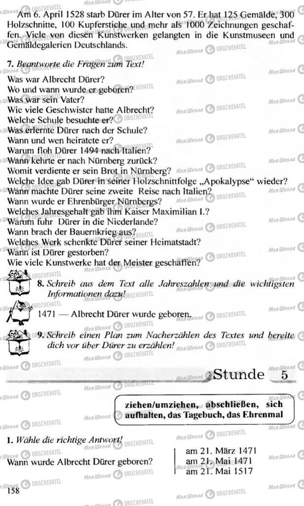 Підручники Німецька мова 10 клас сторінка 158