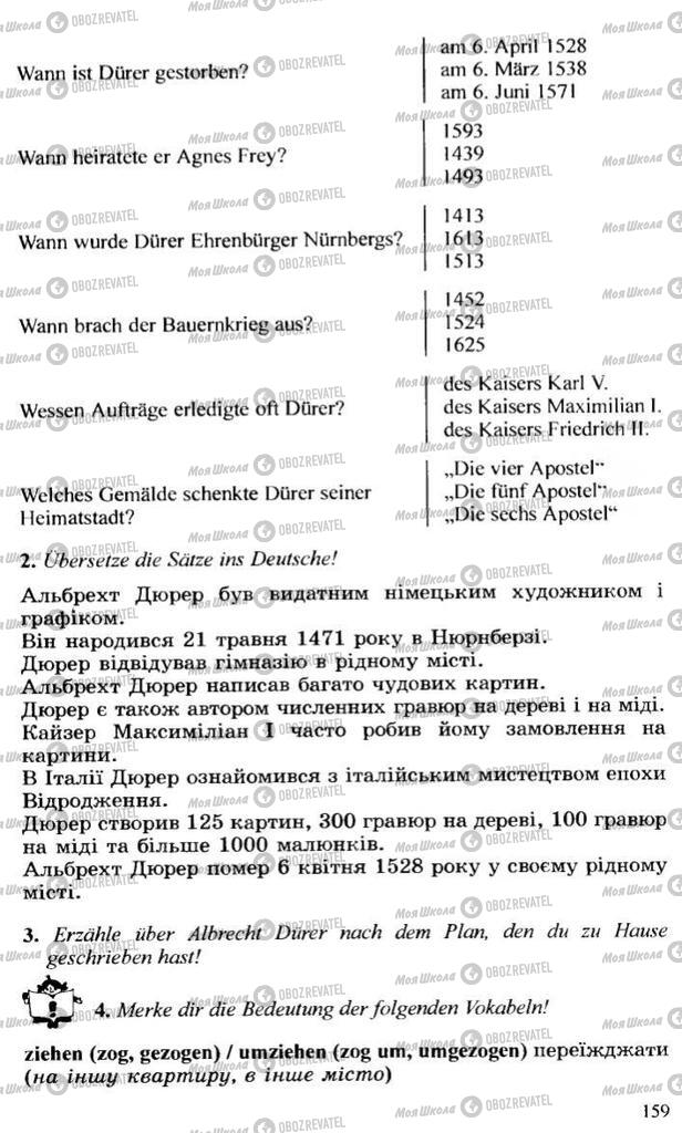 Підручники Німецька мова 10 клас сторінка 159
