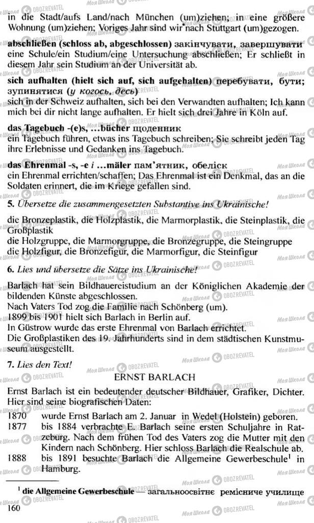 Підручники Німецька мова 10 клас сторінка 160