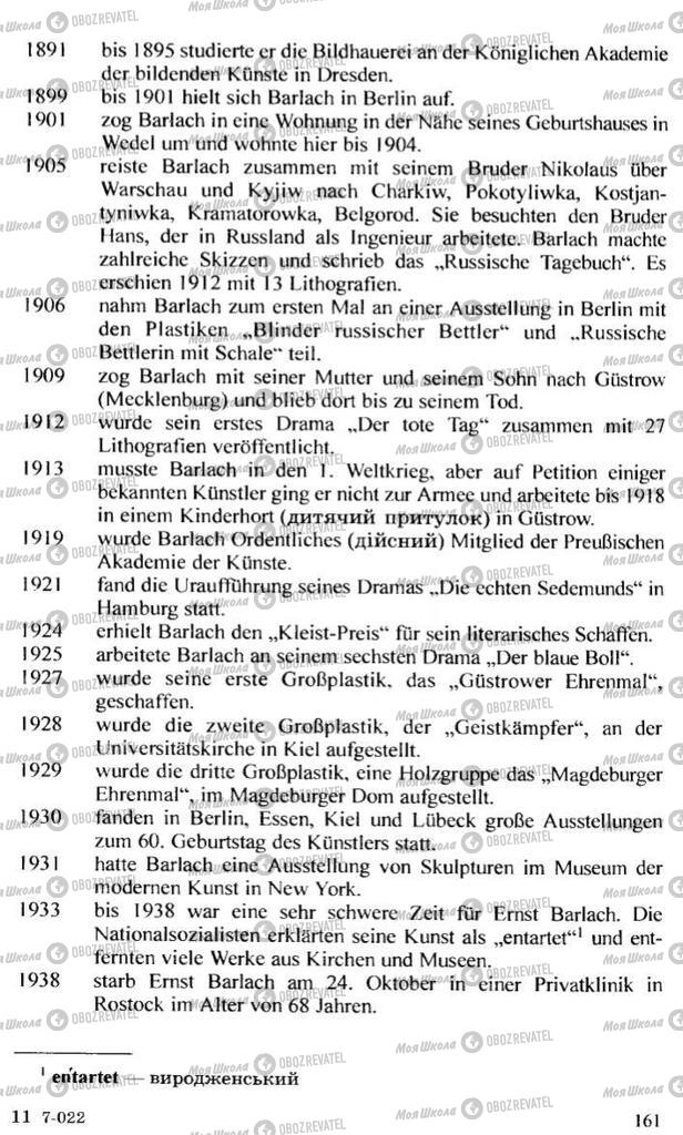 Підручники Німецька мова 10 клас сторінка 161