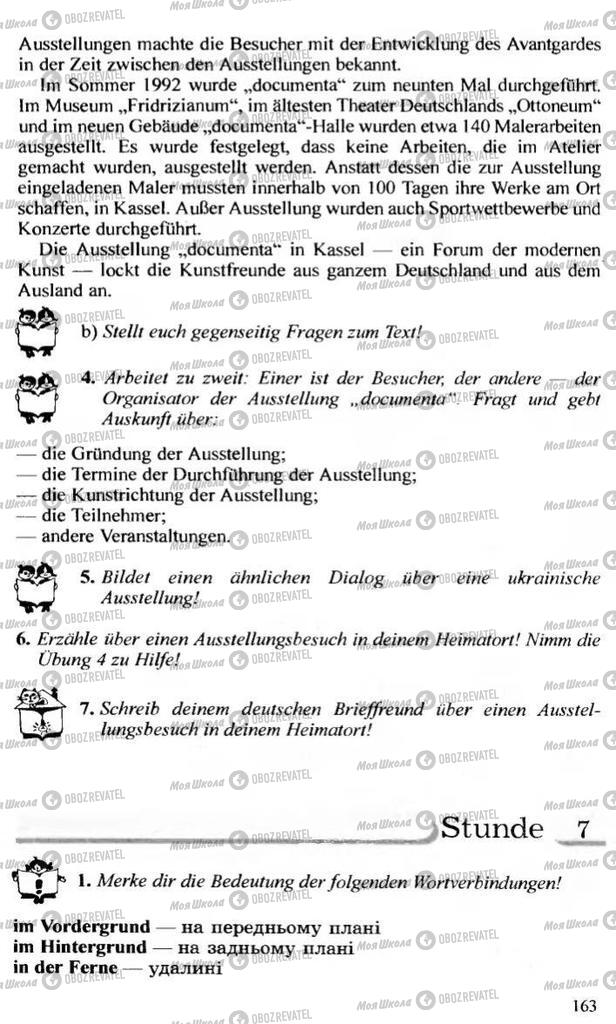 Учебники Немецкий язык 10 класс страница 163