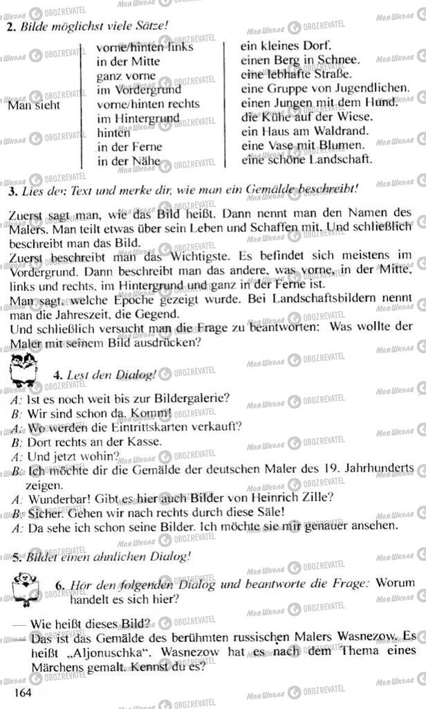 Учебники Немецкий язык 10 класс страница 164