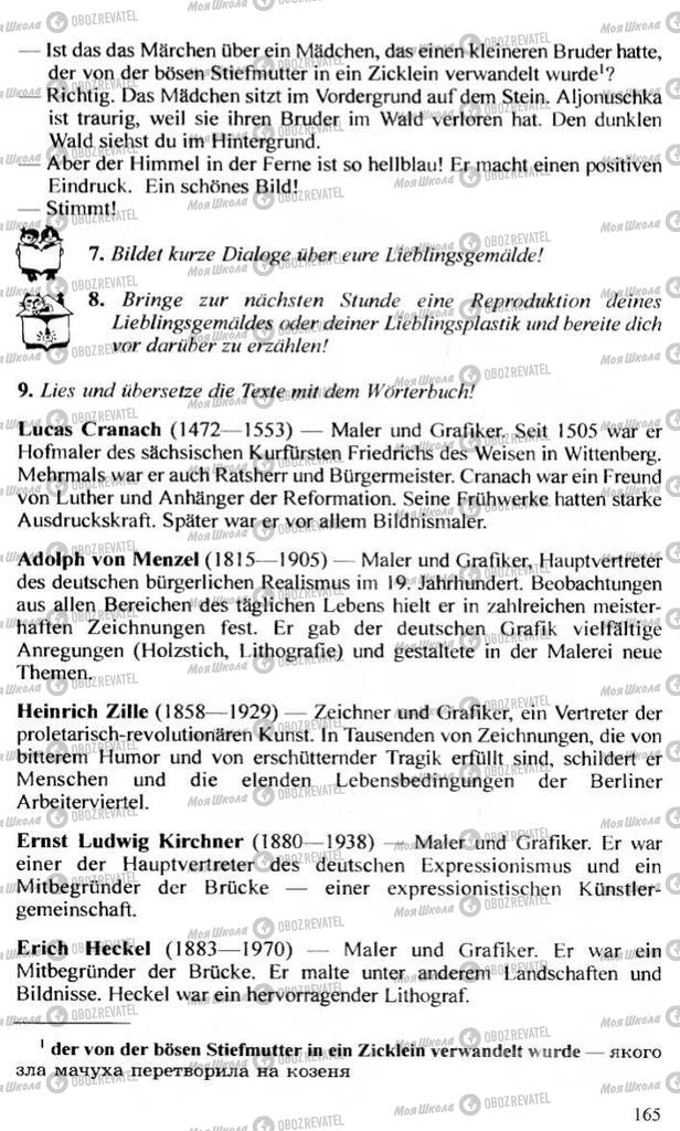 Учебники Немецкий язык 10 класс страница 165