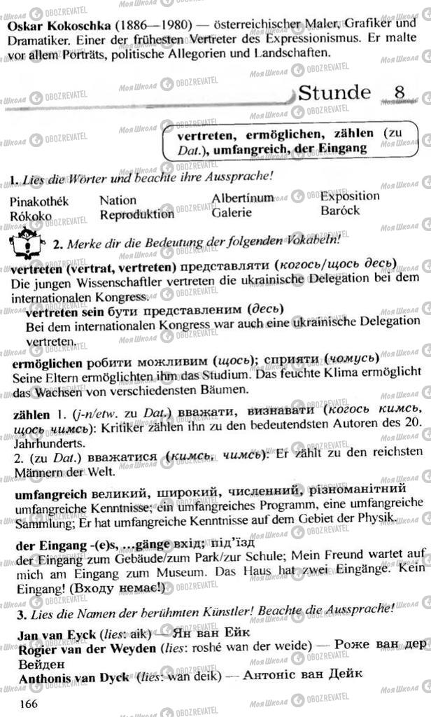 Підручники Німецька мова 10 клас сторінка 166