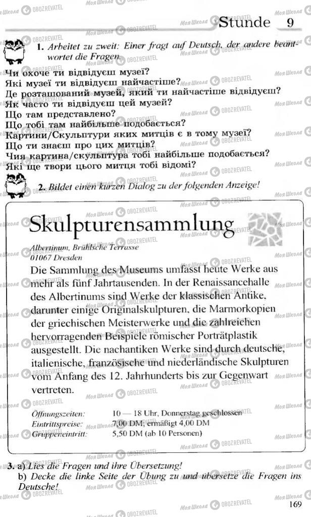 Підручники Німецька мова 10 клас сторінка 169
