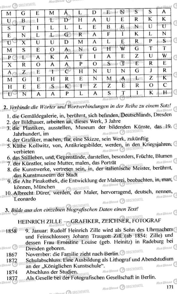 Підручники Німецька мова 10 клас сторінка 171