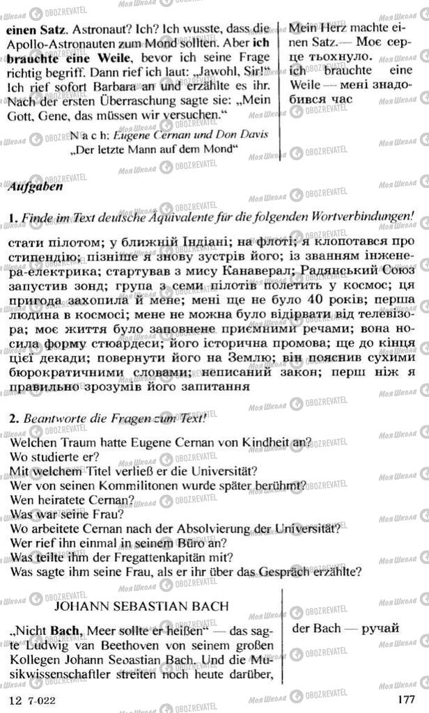Підручники Німецька мова 10 клас сторінка 177
