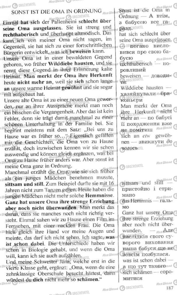 Підручники Німецька мова 10 клас сторінка 187