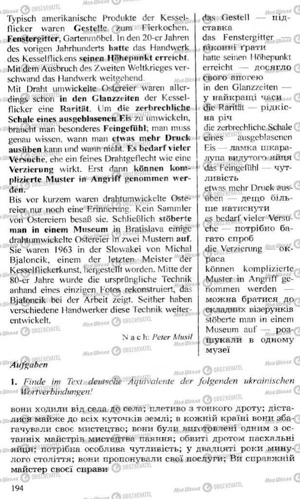 Підручники Німецька мова 10 клас сторінка 194