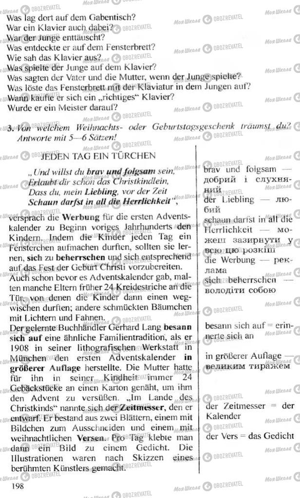 Підручники Німецька мова 10 клас сторінка 198