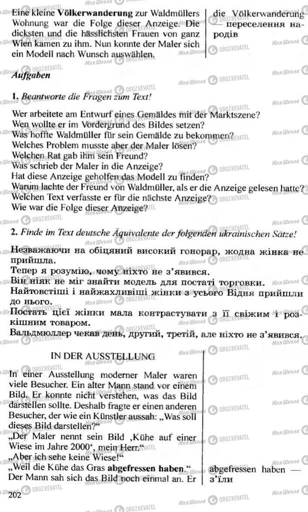 Підручники Німецька мова 10 клас сторінка 202