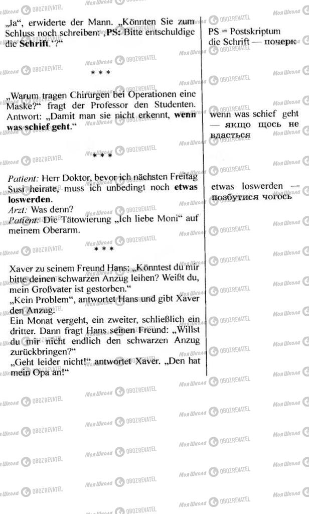 Підручники Німецька мова 10 клас сторінка 207