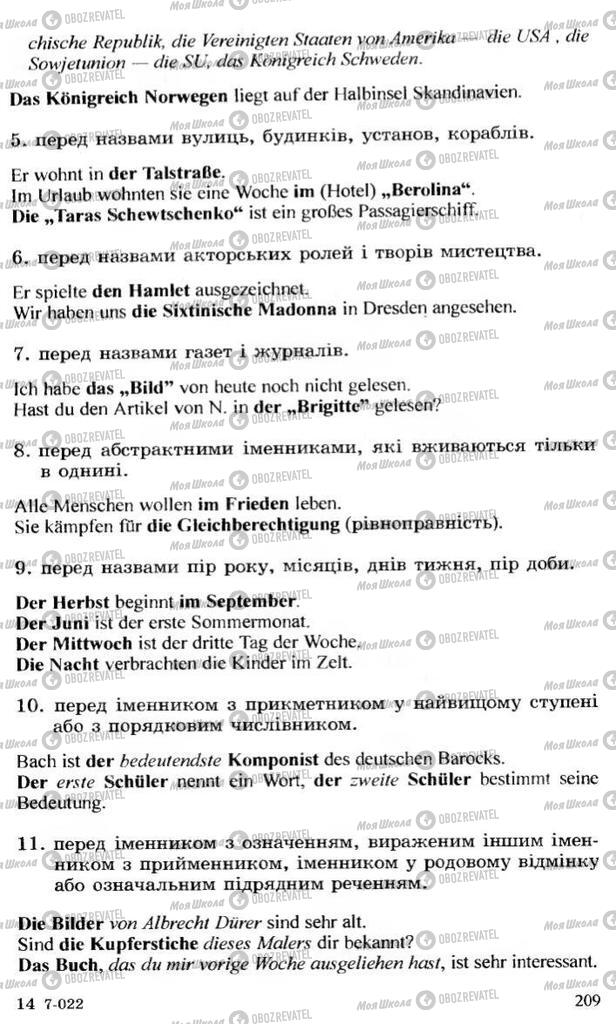 Підручники Німецька мова 10 клас сторінка 209