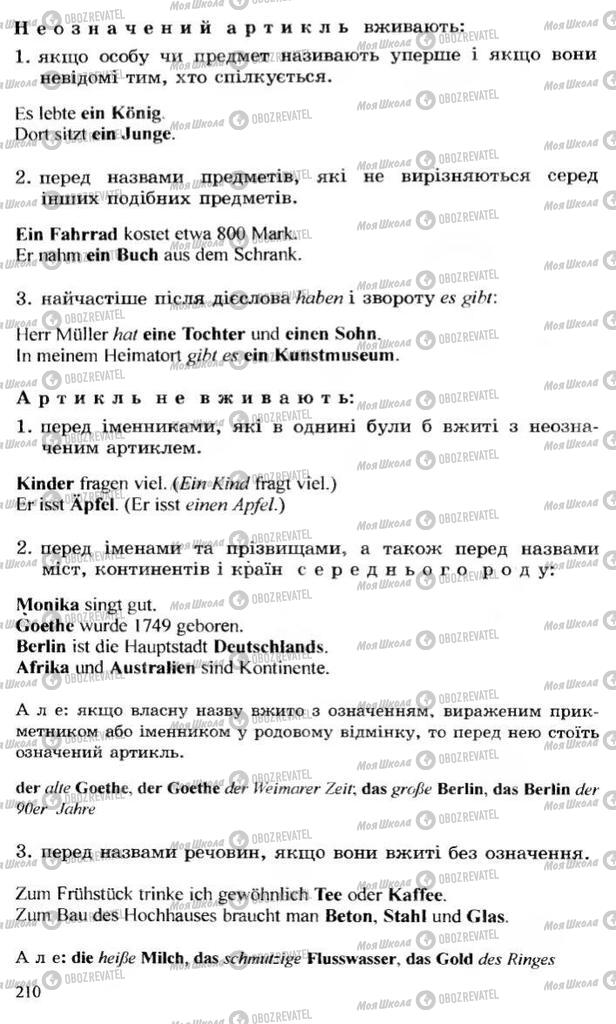 Учебники Немецкий язык 10 класс страница 210