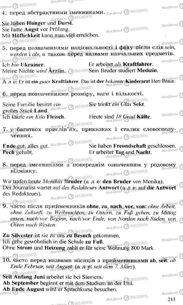 Учебники Немецкий язык 10 класс страница 211