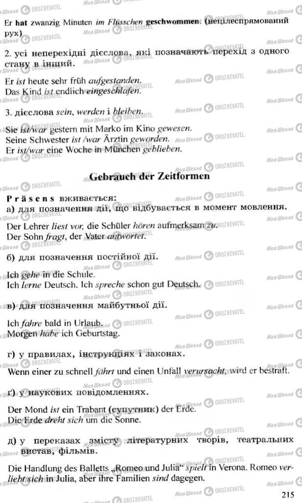 Підручники Німецька мова 10 клас сторінка 215