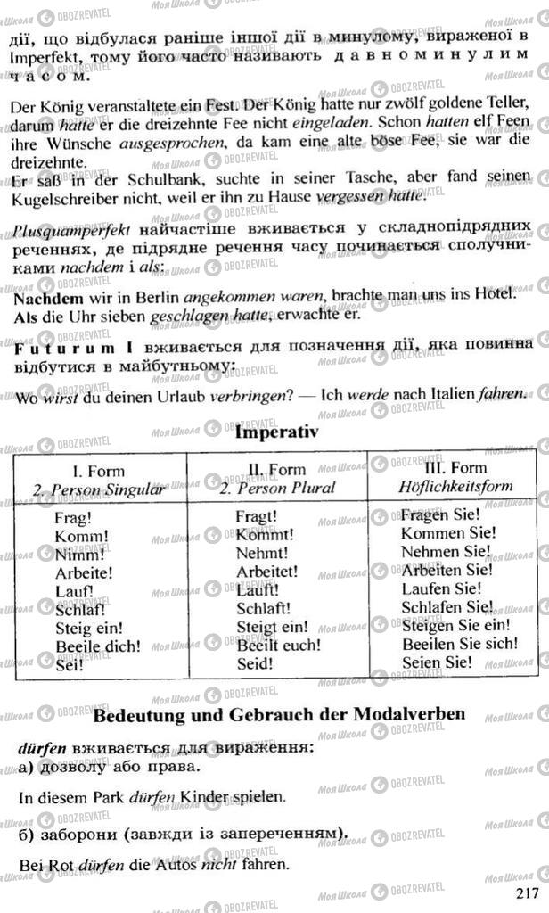 Підручники Німецька мова 10 клас сторінка 217