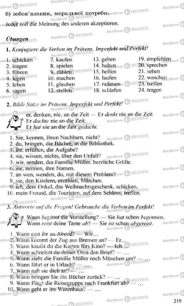 Учебники Немецкий язык 10 класс страница 219