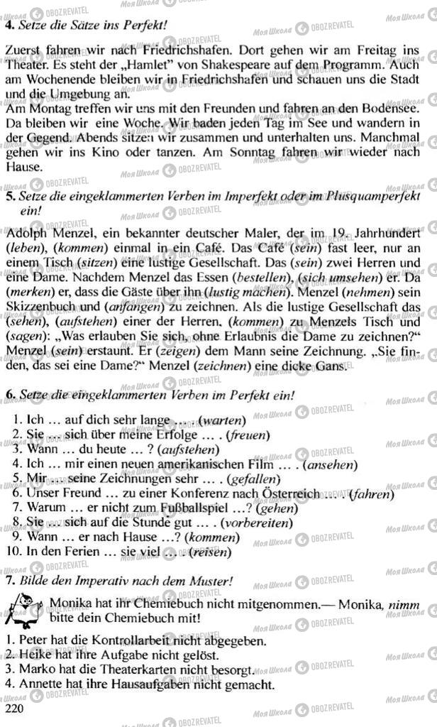 Підручники Німецька мова 10 клас сторінка 220