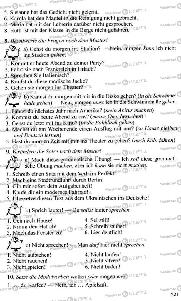 Підручники Німецька мова 10 клас сторінка 221