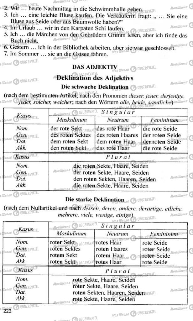 Підручники Німецька мова 10 клас сторінка 222