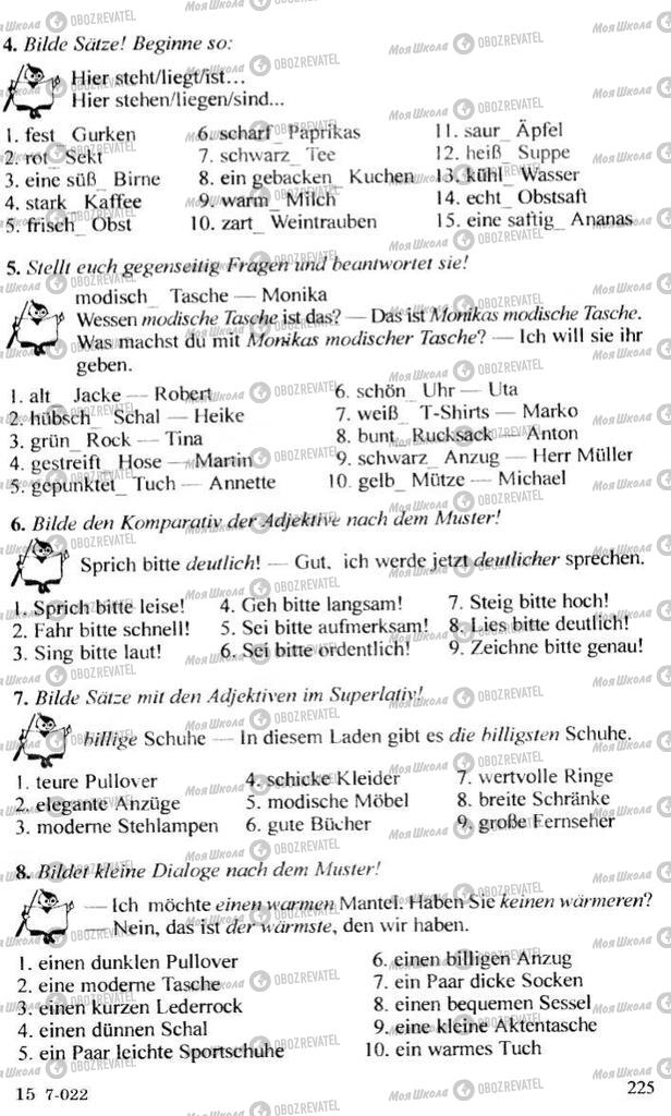 Учебники Немецкий язык 10 класс страница 225