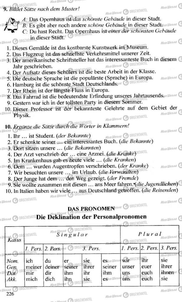 Підручники Німецька мова 10 клас сторінка 226