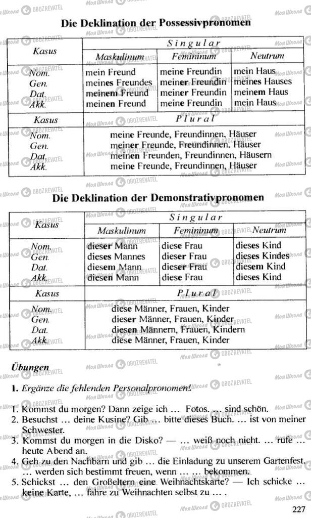 Учебники Немецкий язык 10 класс страница 227