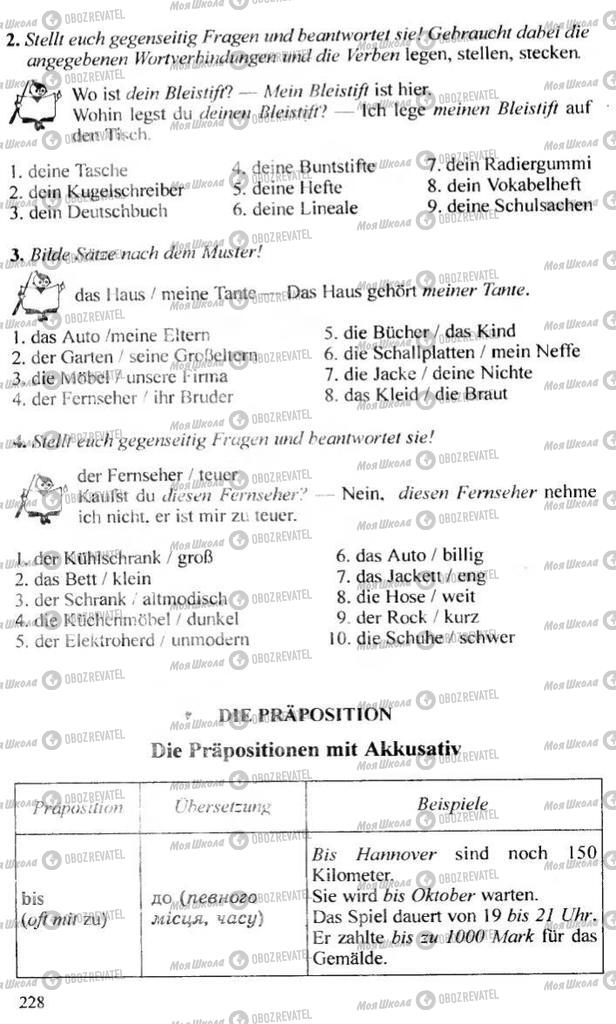 Учебники Немецкий язык 10 класс страница 228