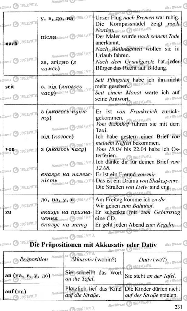 Підручники Німецька мова 10 клас сторінка 231