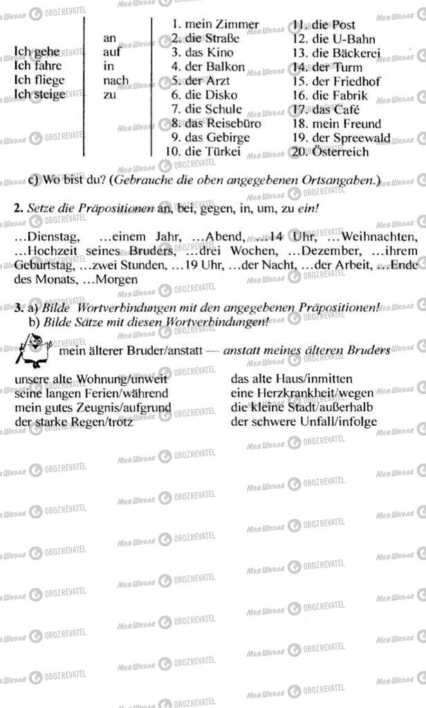Учебники Немецкий язык 10 класс страница 234
