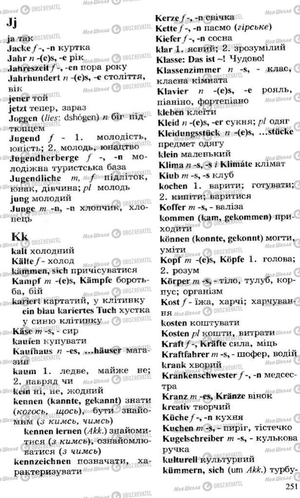Учебники Немецкий язык 10 класс страница 251
