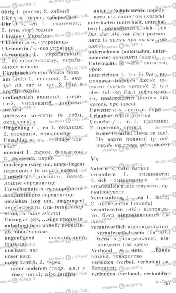 Підручники Німецька мова 10 клас сторінка 261