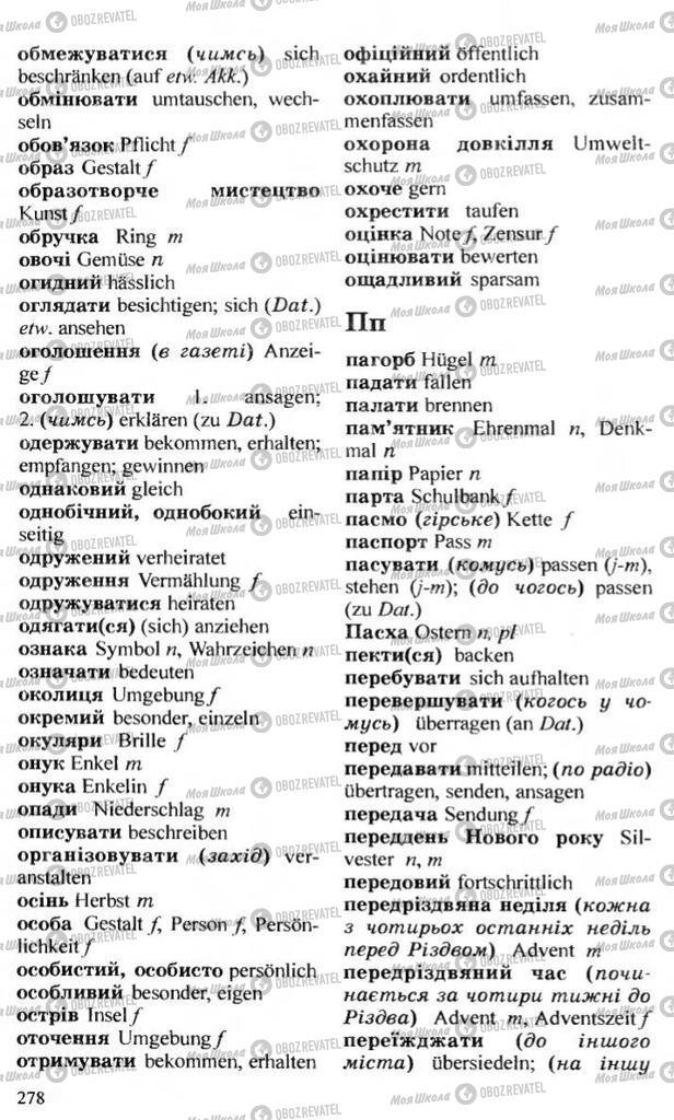 Підручники Німецька мова 10 клас сторінка 278