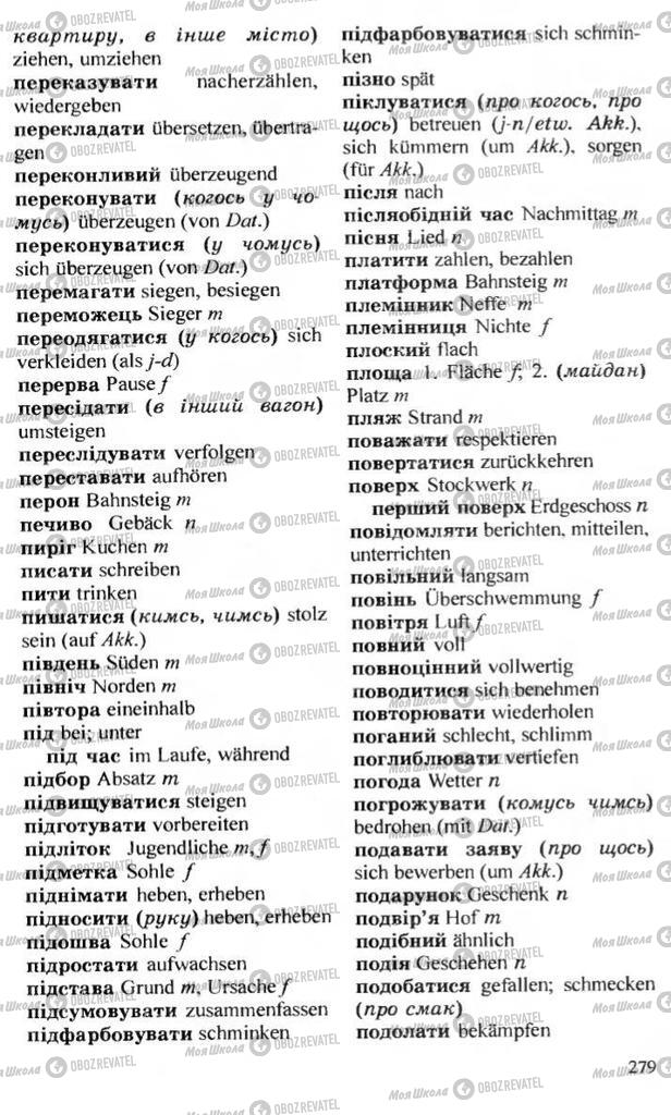Підручники Німецька мова 10 клас сторінка 279