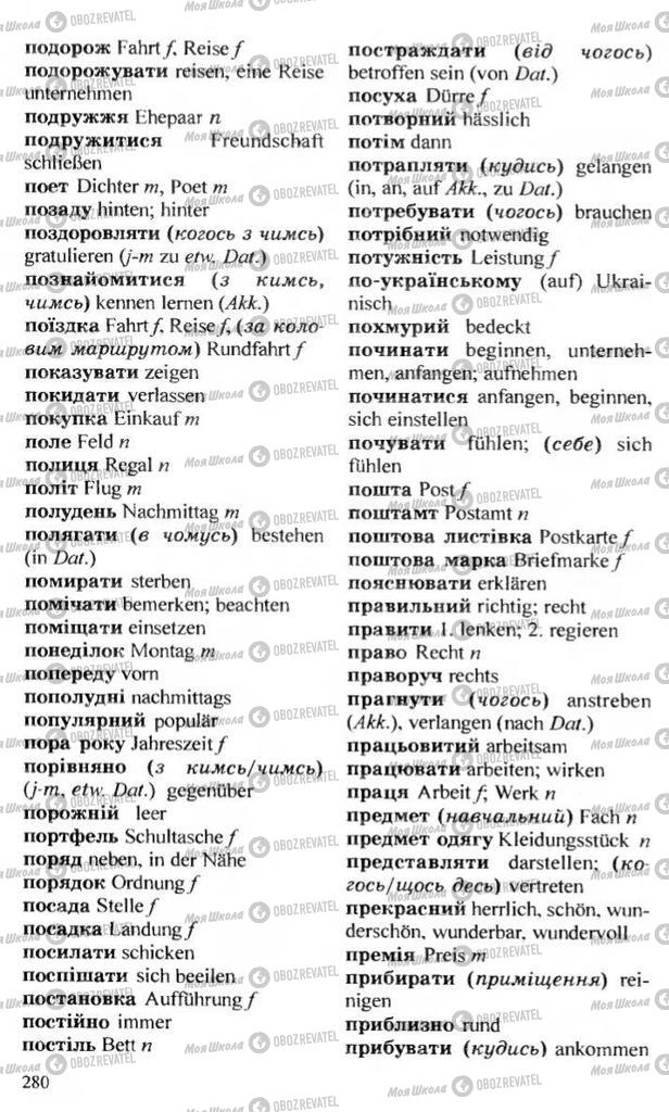 Учебники Немецкий язык 10 класс страница 280