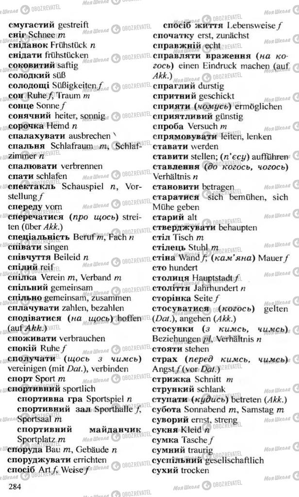 Учебники Немецкий язык 10 класс страница 284