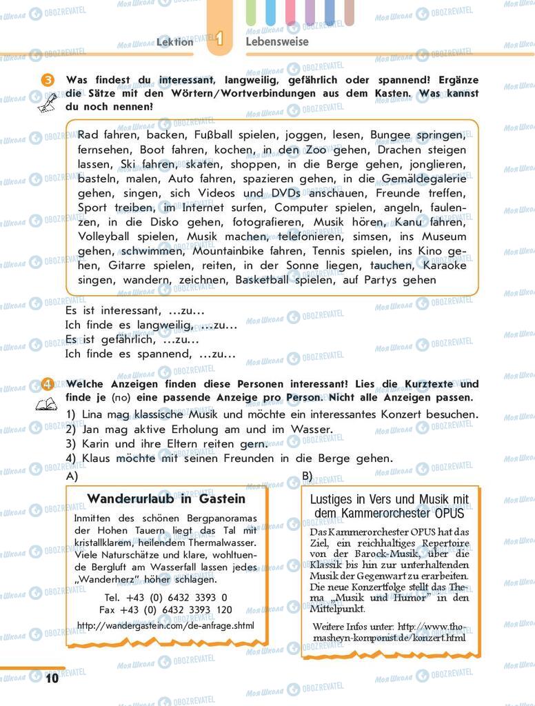 Підручники Німецька мова 10 клас сторінка 10