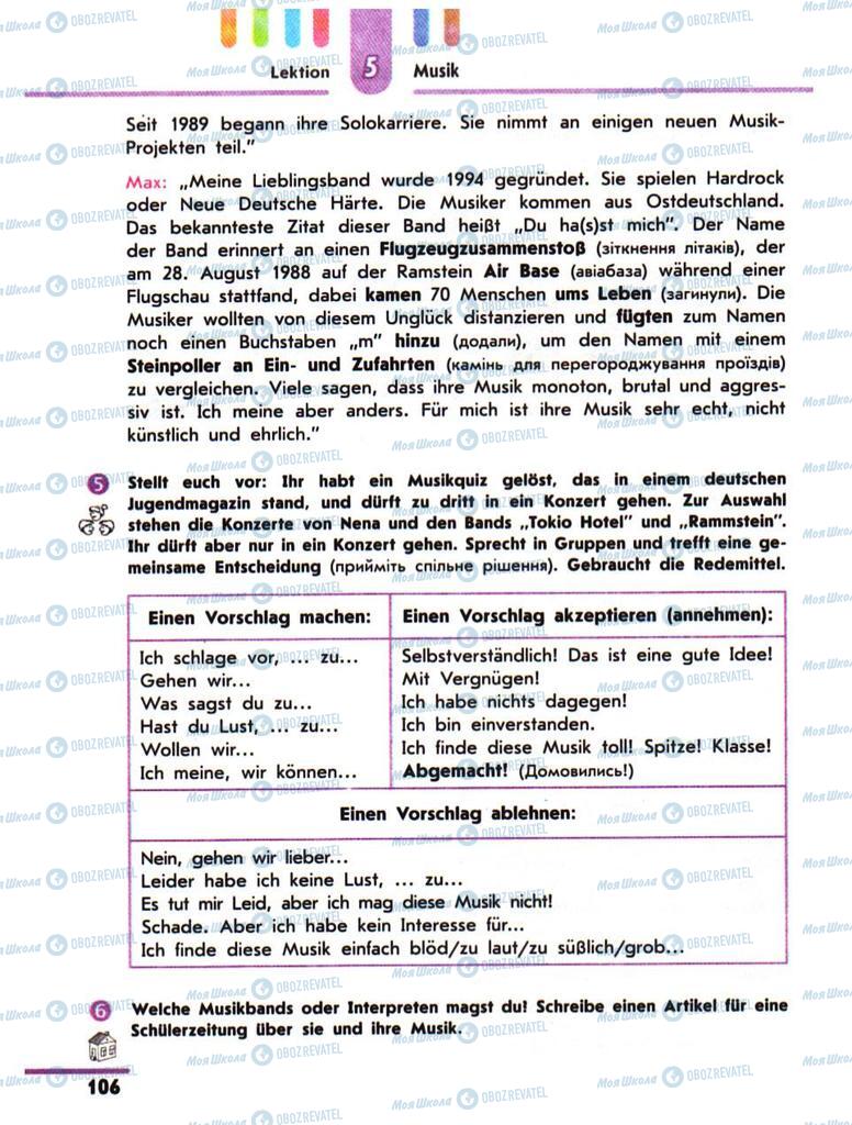 Учебники Немецкий язык 10 класс страница  106