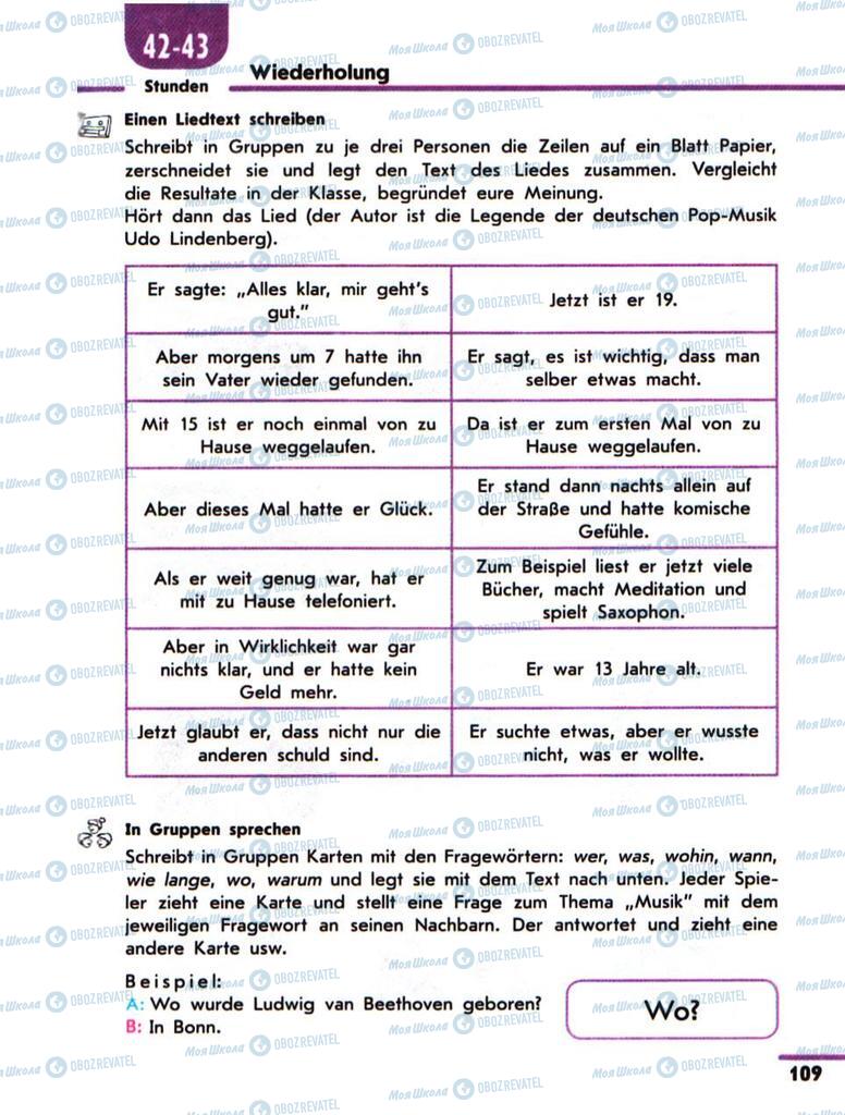 Учебники Немецкий язык 10 класс страница  109