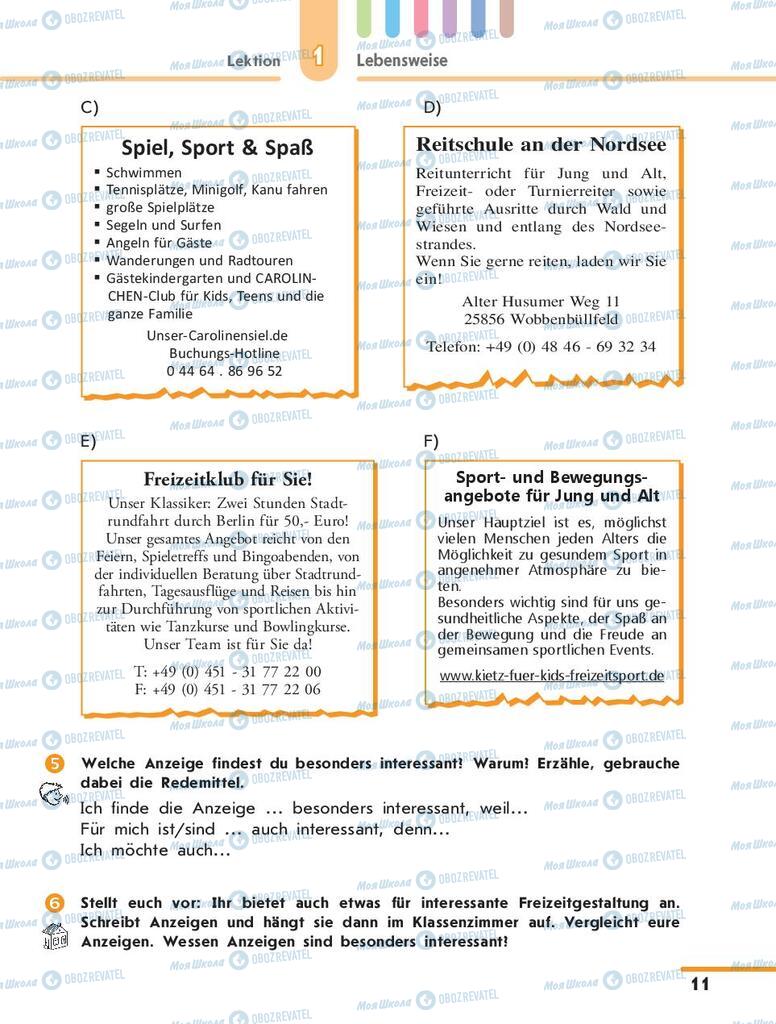 Учебники Немецкий язык 10 класс страница 11