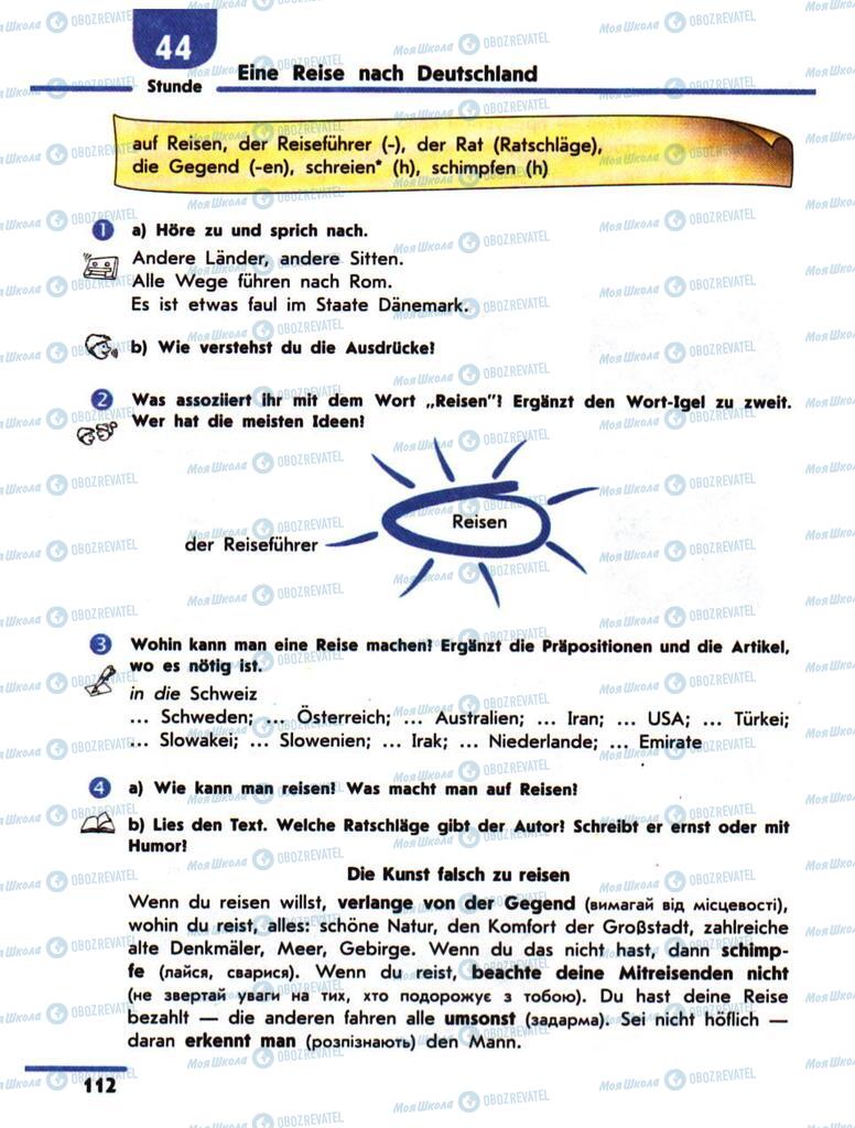 Учебники Немецкий язык 10 класс страница 112