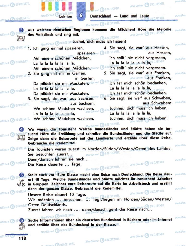 Підручники Німецька мова 10 клас сторінка 118