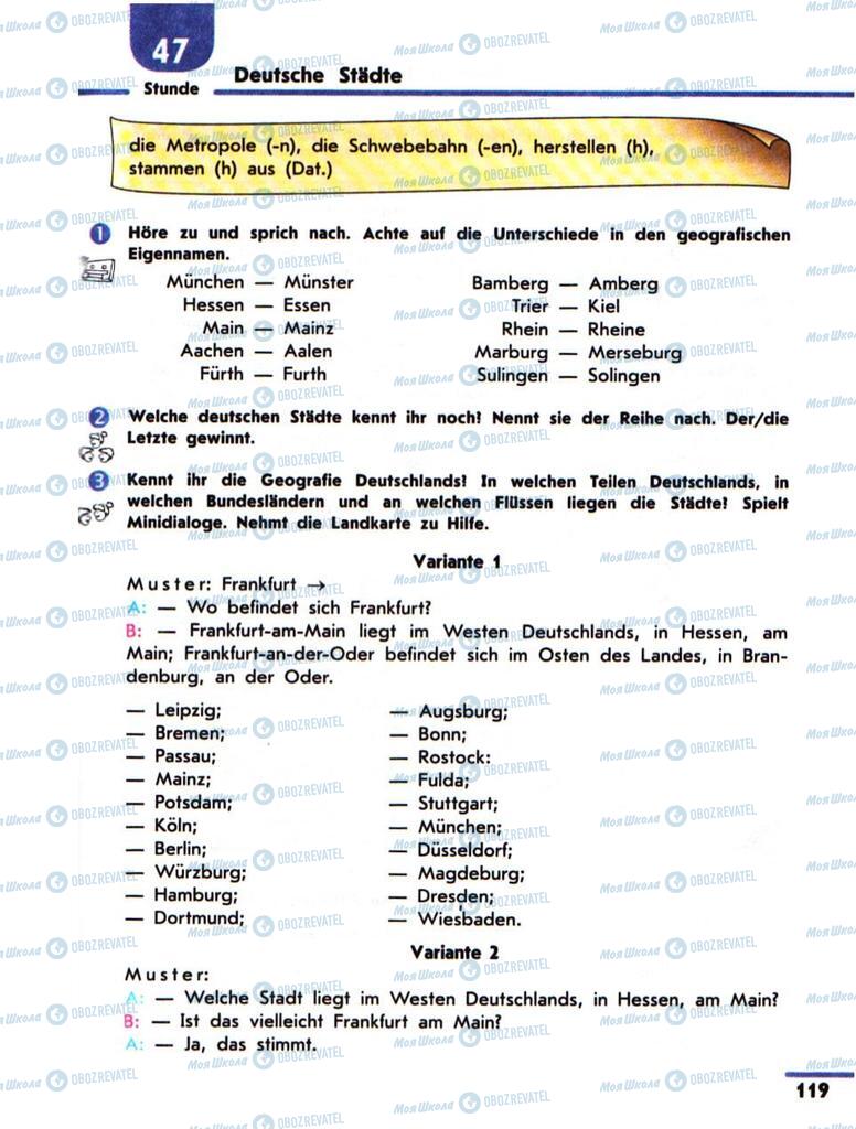 Учебники Немецкий язык 10 класс страница  119
