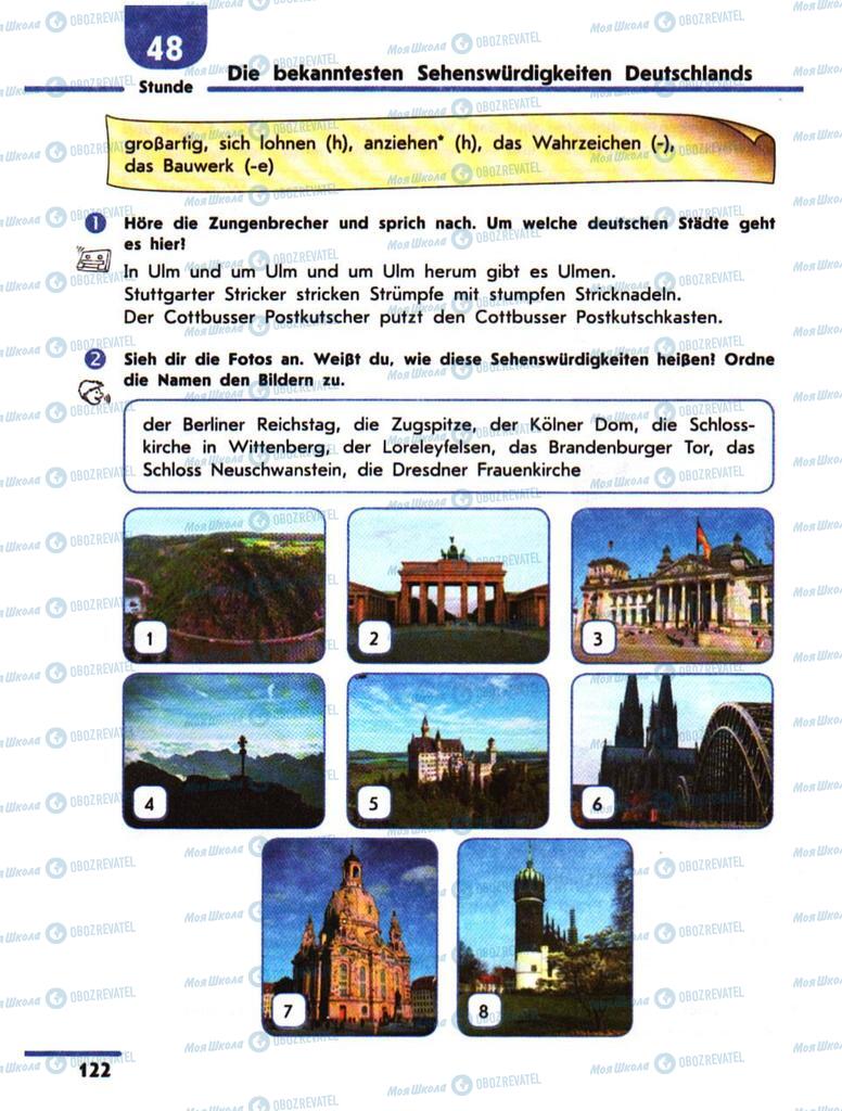 Підручники Німецька мова 10 клас сторінка 122
