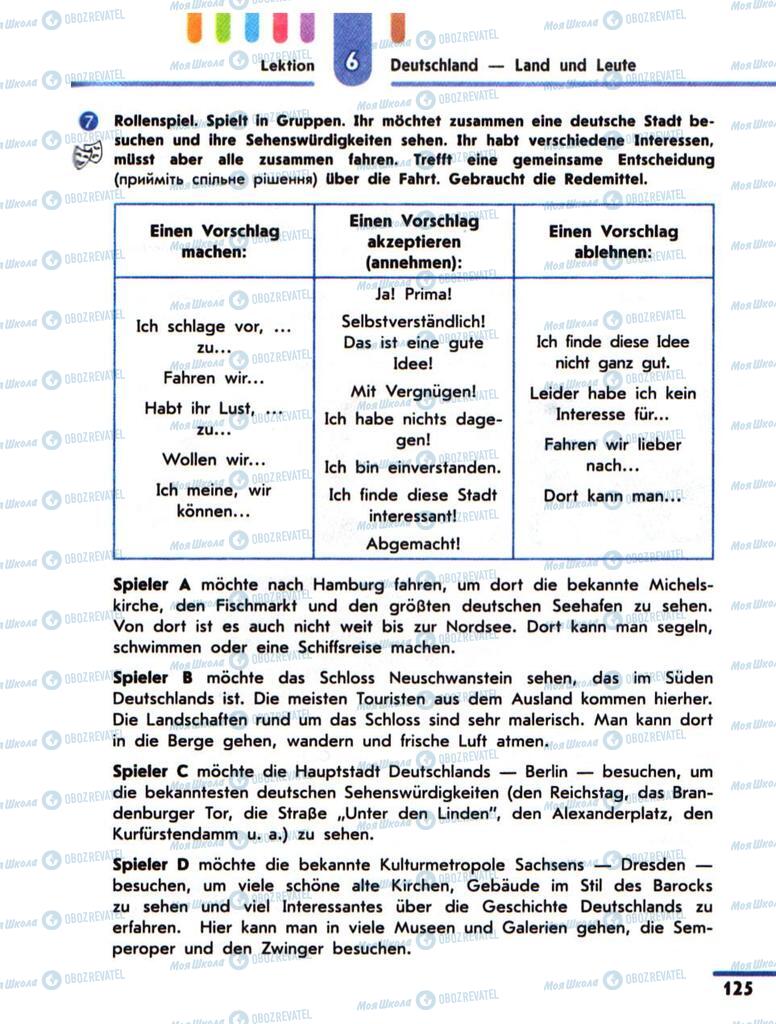 Учебники Немецкий язык 10 класс страница 125