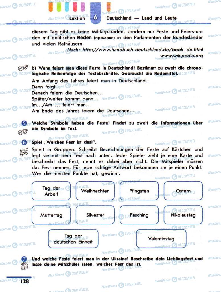 Підручники Німецька мова 10 клас сторінка 128