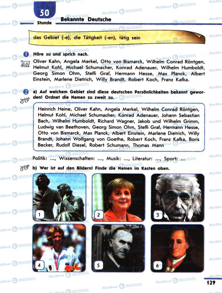 Підручники Німецька мова 10 клас сторінка  129