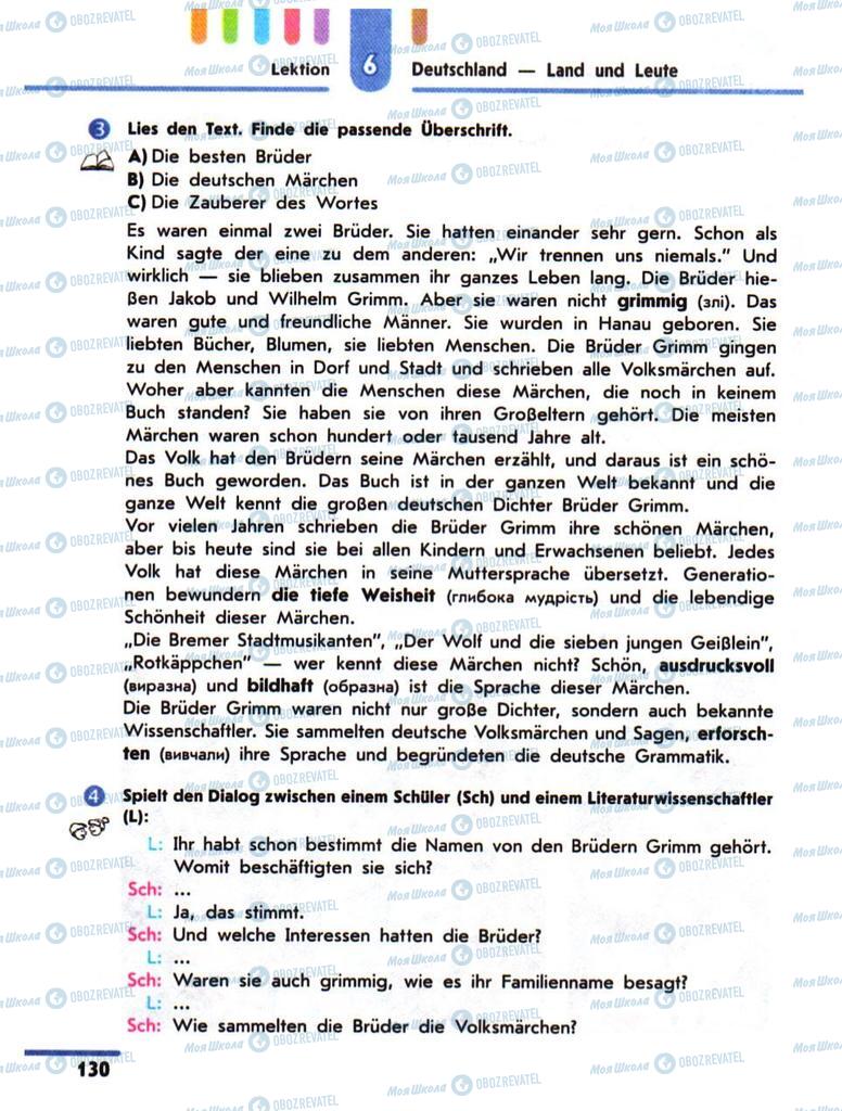 Підручники Німецька мова 10 клас сторінка 130